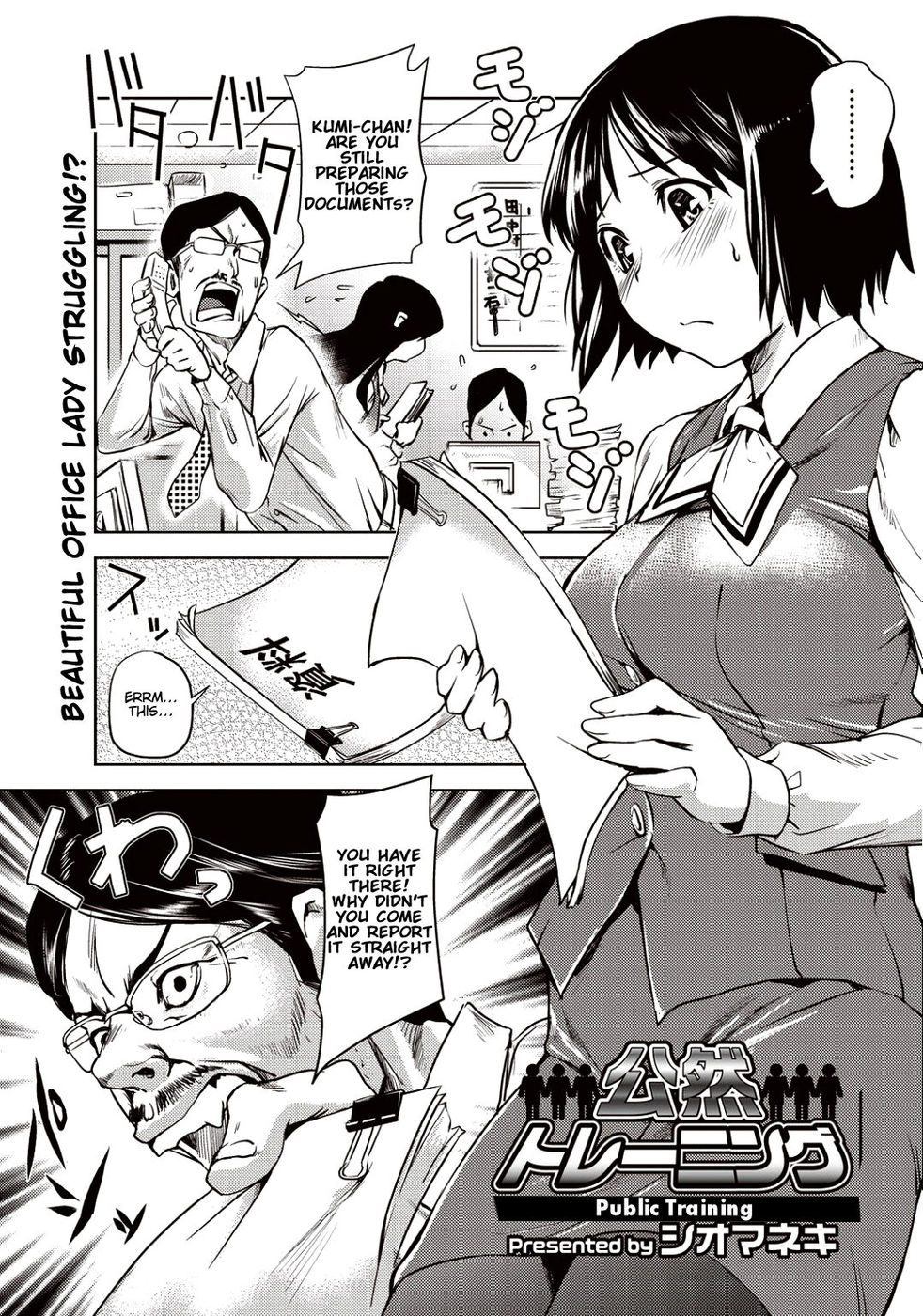 Hentai Manga Comic-Public Training-Read-1